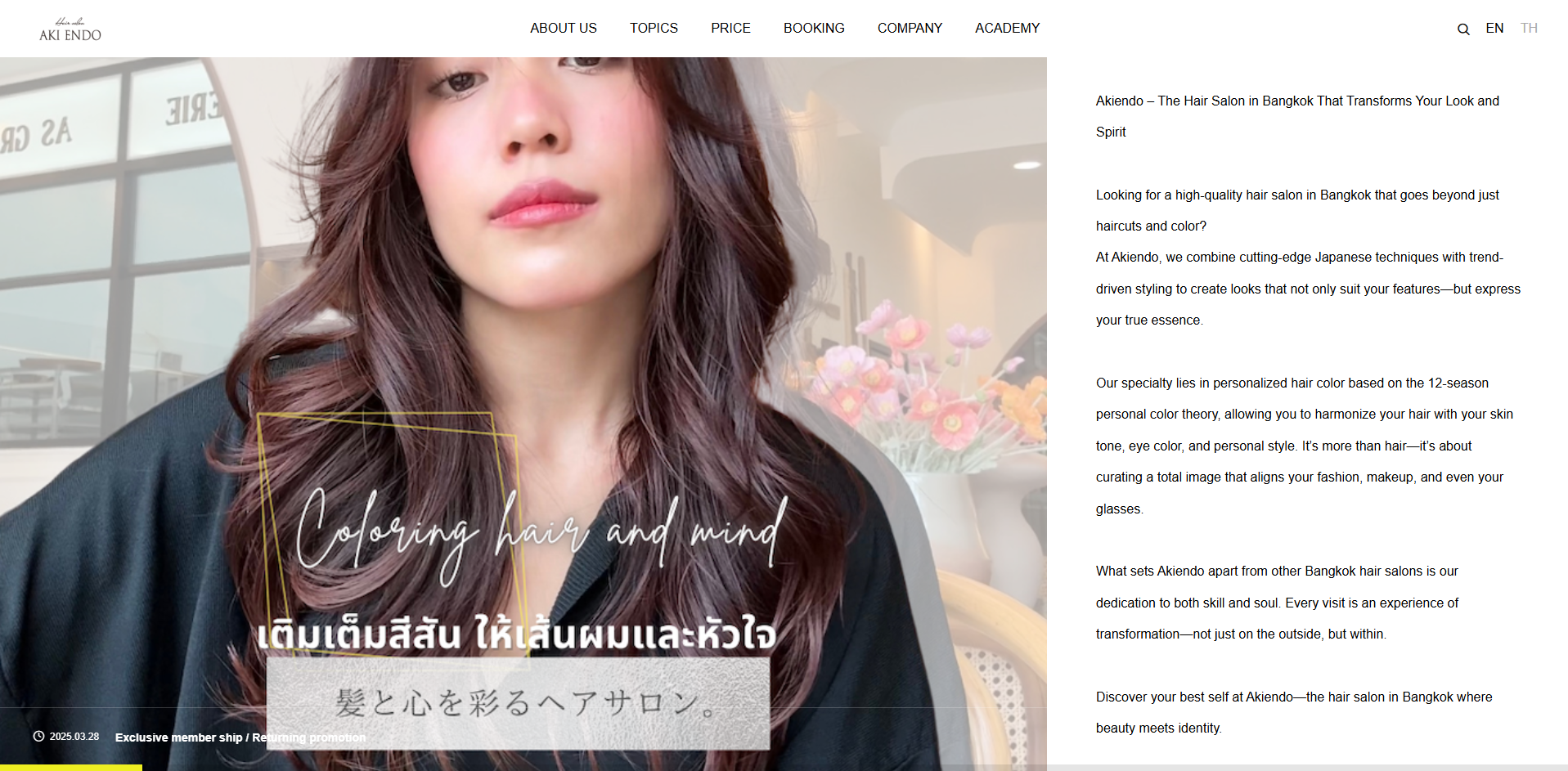 AKI ENDO hair salon 様